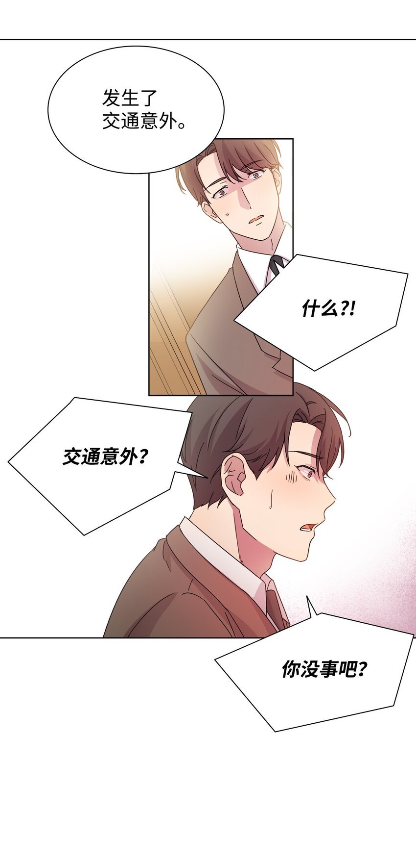 04 再次见面