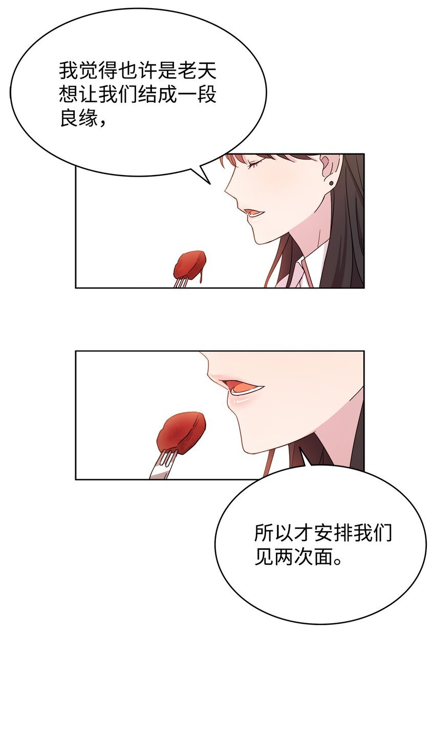 04 再次见面