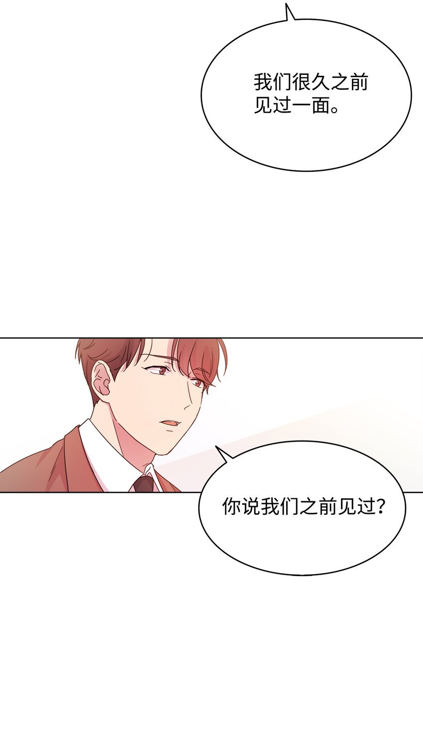 04 再次见面