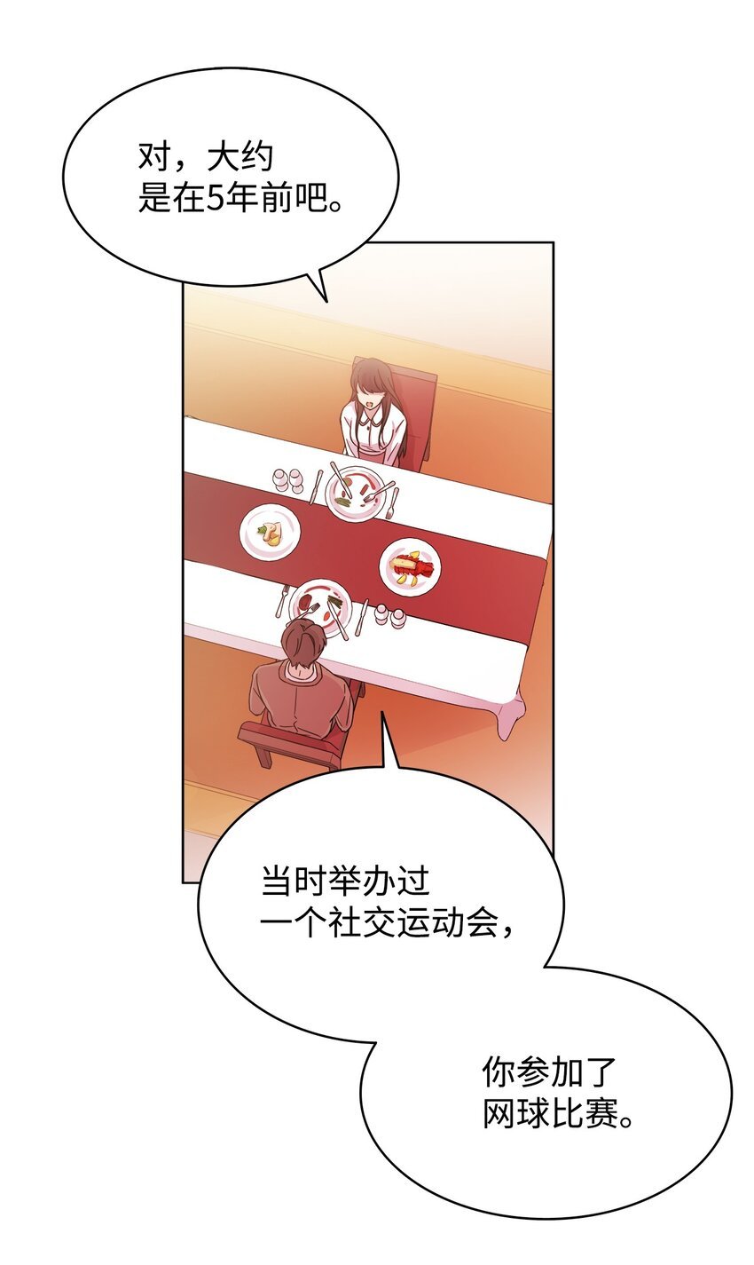 04 再次见面