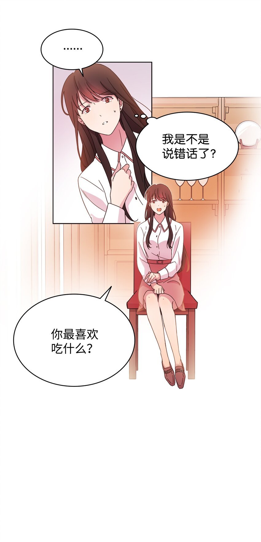 04 再次见面
