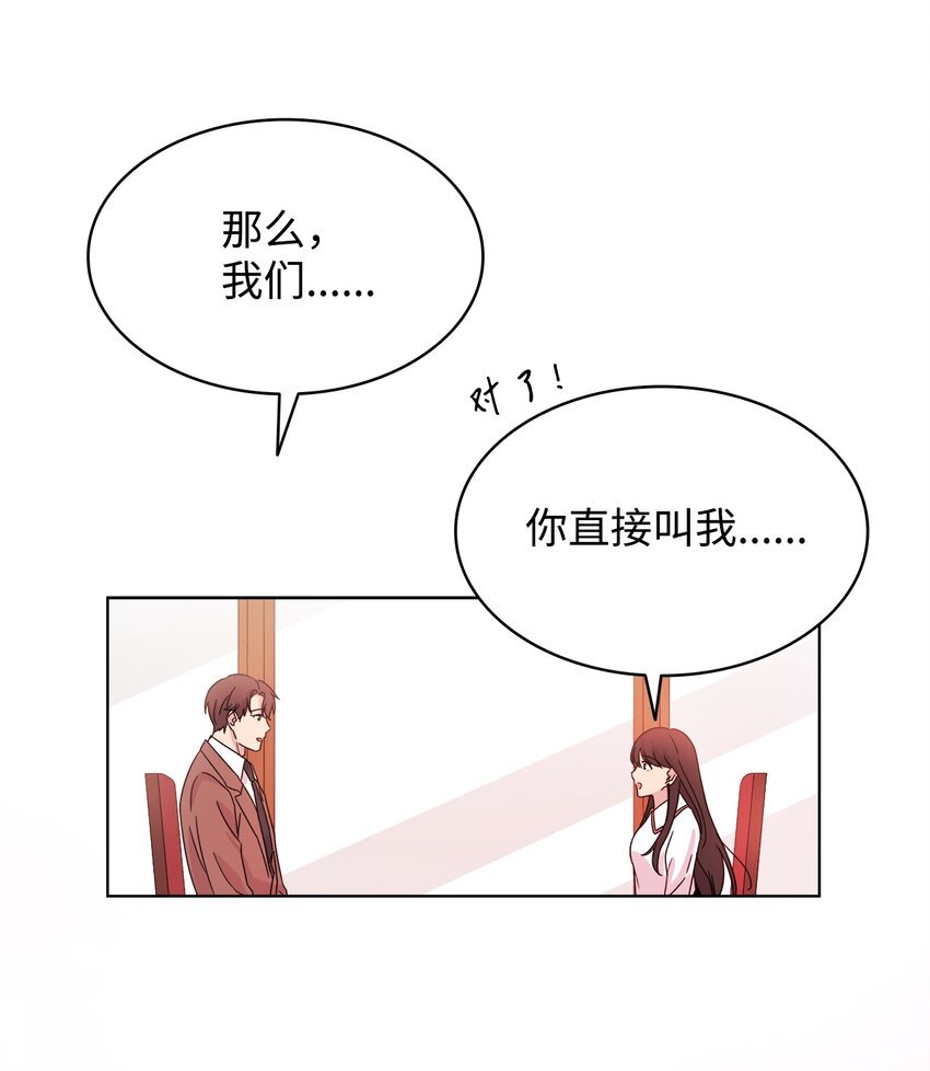 04 再次见面