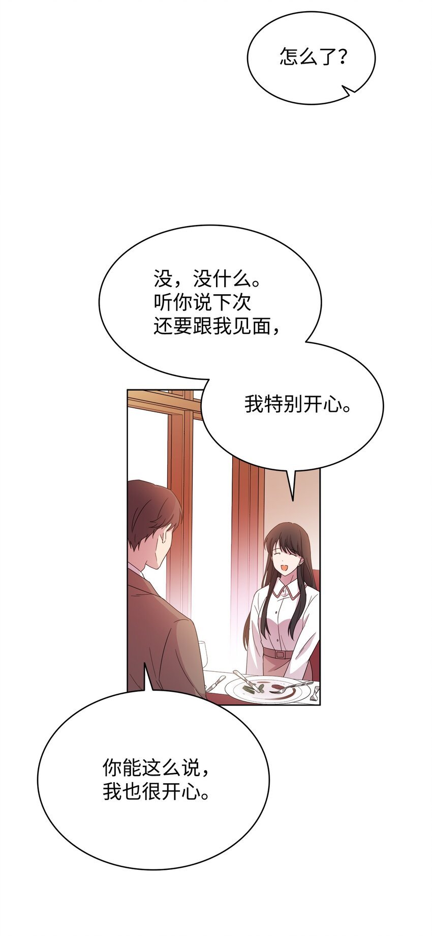 04 再次见面