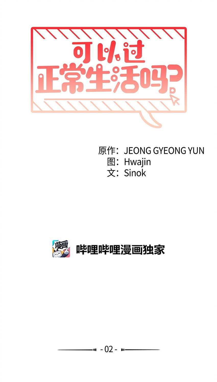 02 网络奇遇