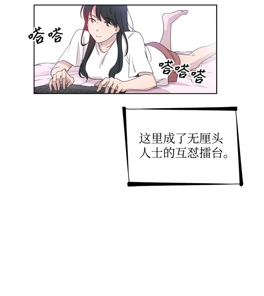 02 网络奇遇