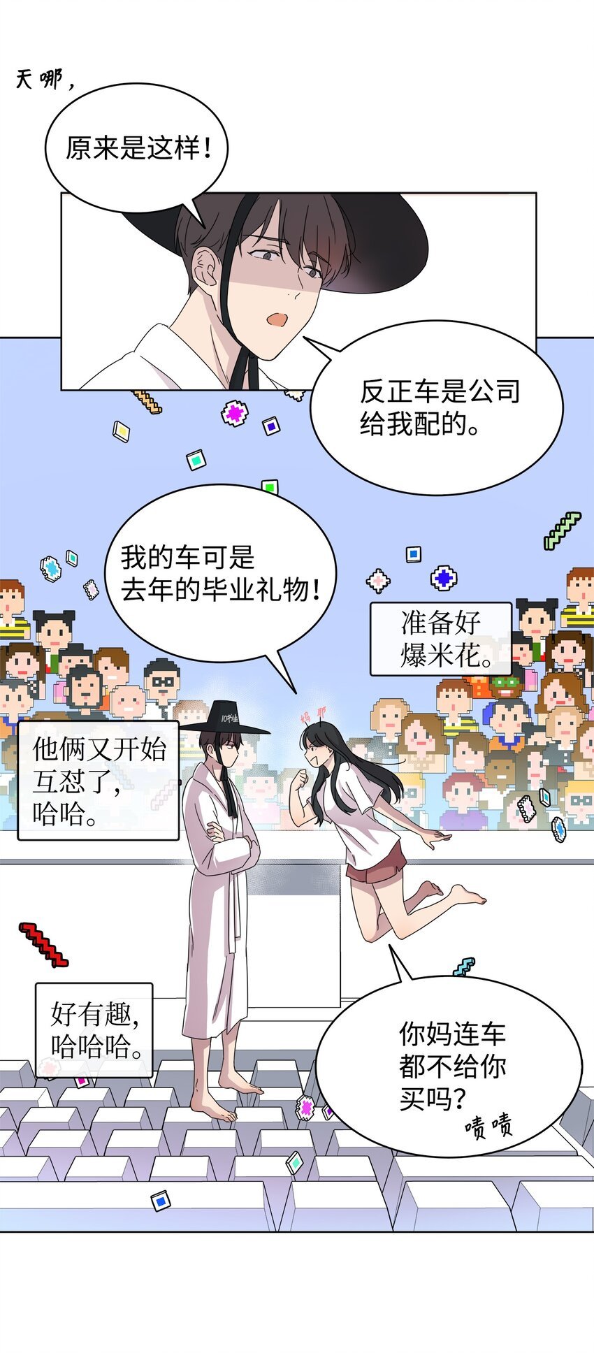 02 网络奇遇