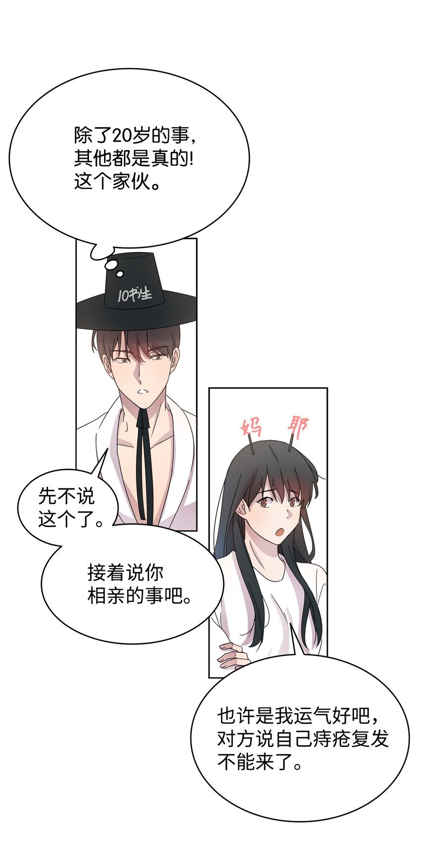 02 网络奇遇