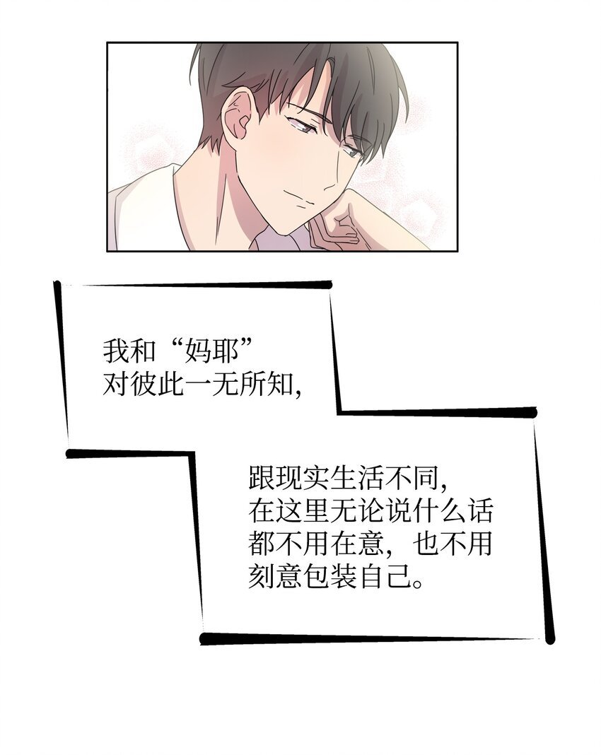 02 网络奇遇