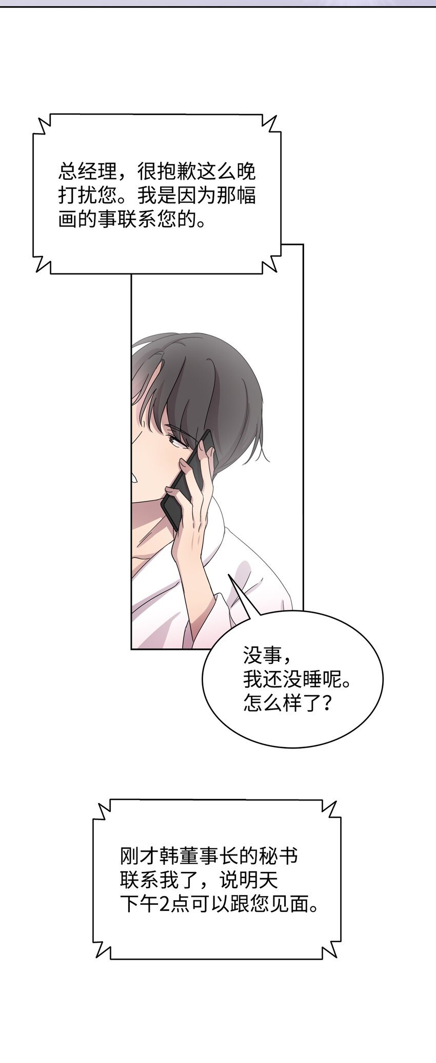 02 网络奇遇