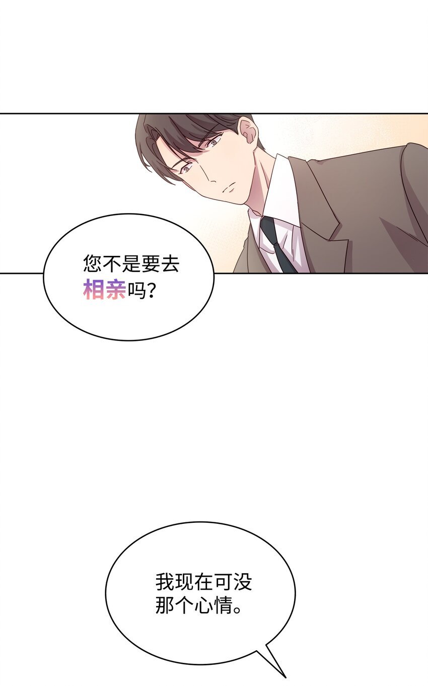 01 取消相亲