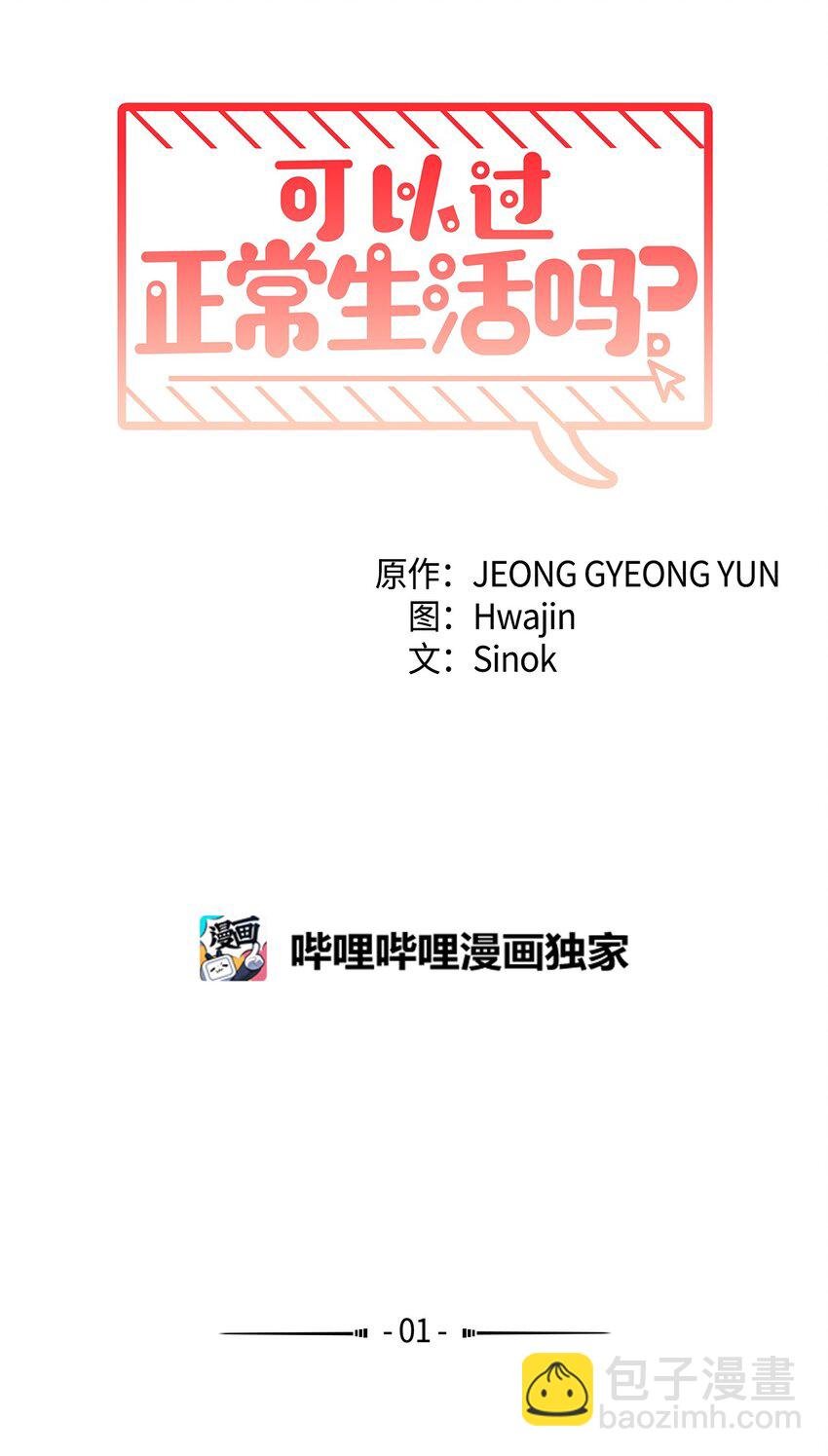 01 取消相亲