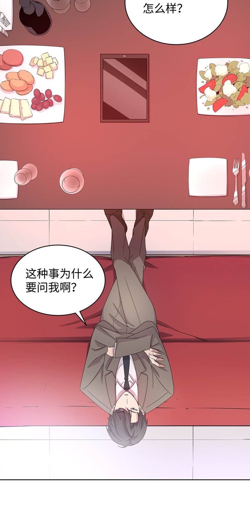 01 取消相亲