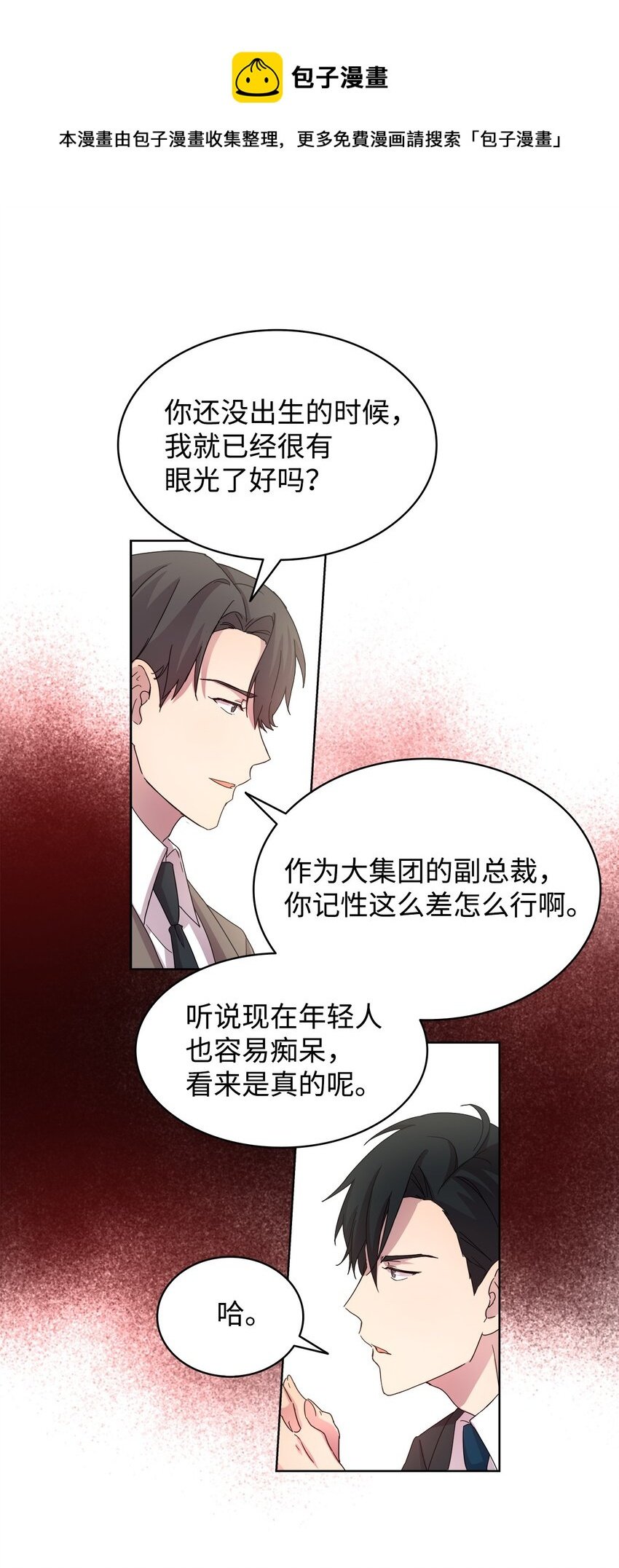 01 取消相亲