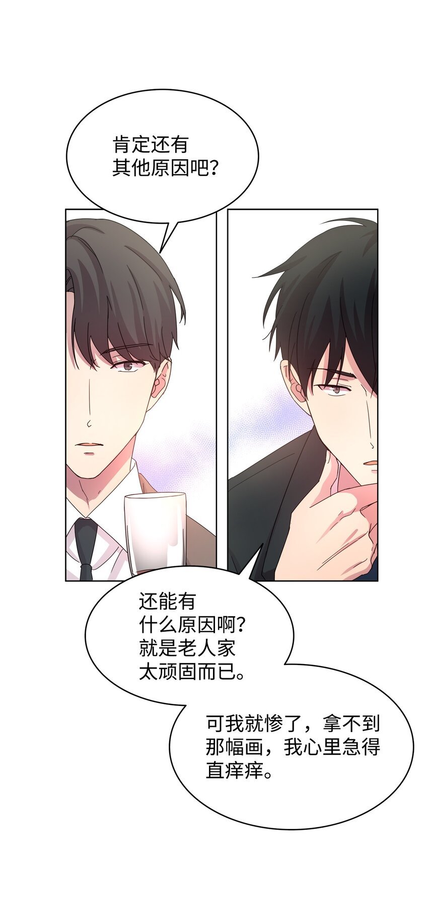 01 取消相亲