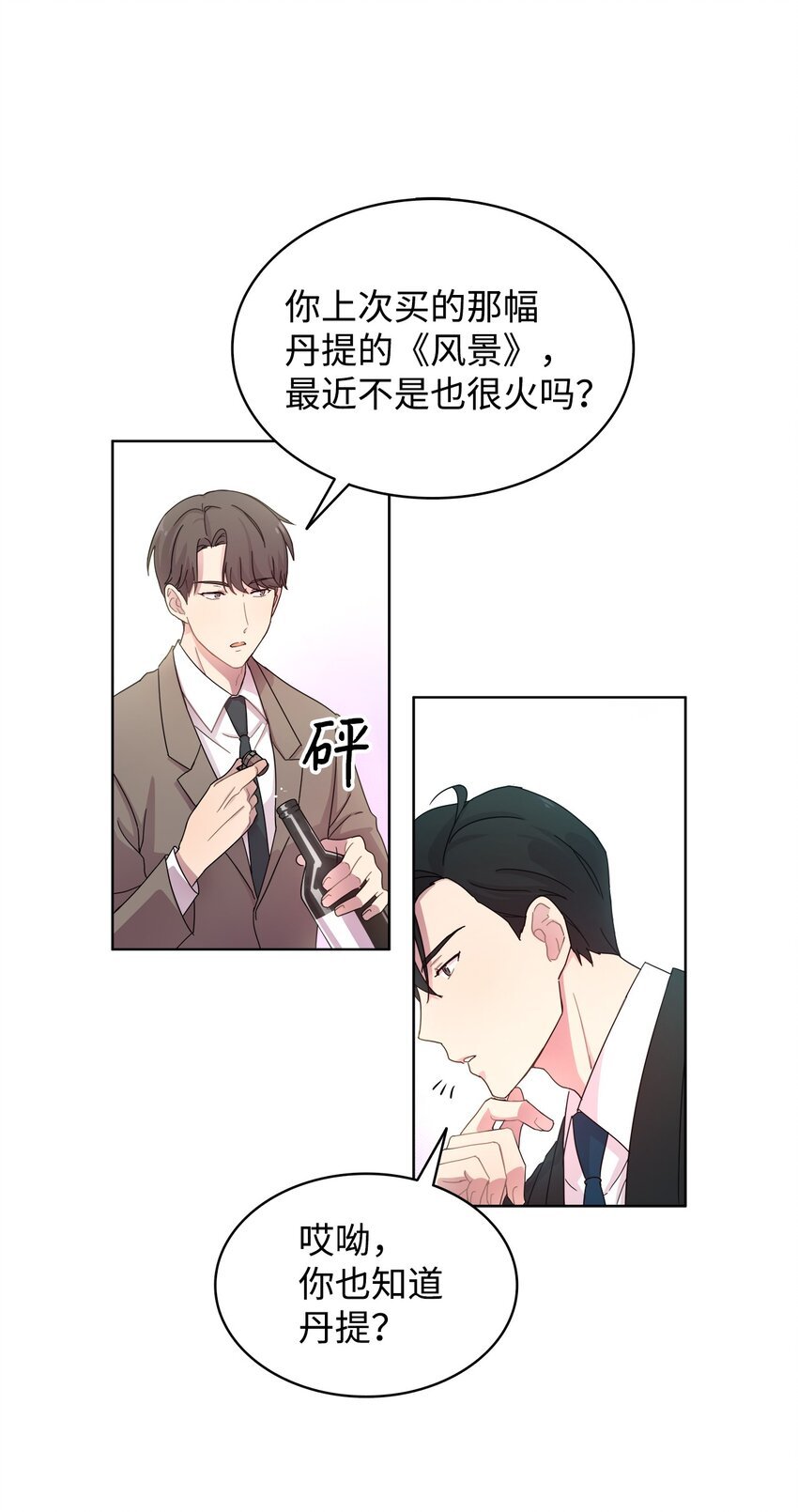 01 取消相亲