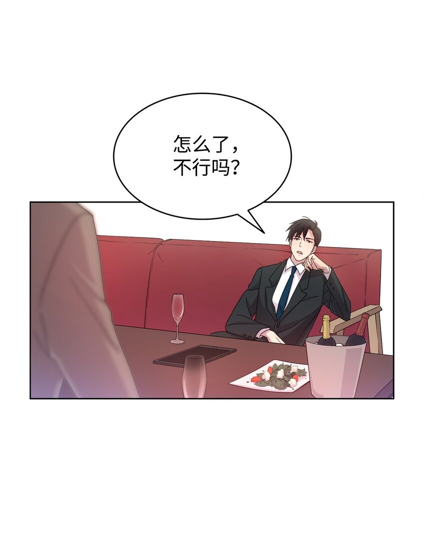 01 取消相亲