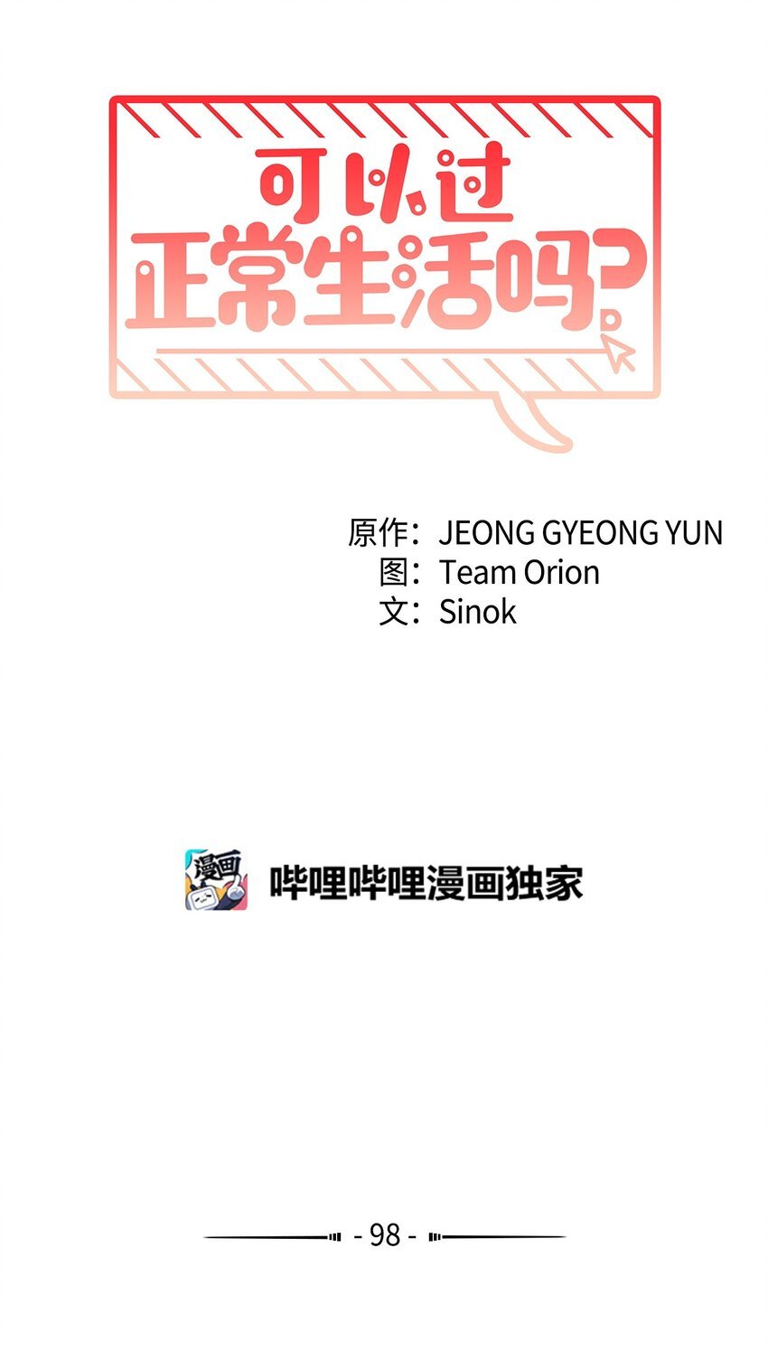 98 偶遇