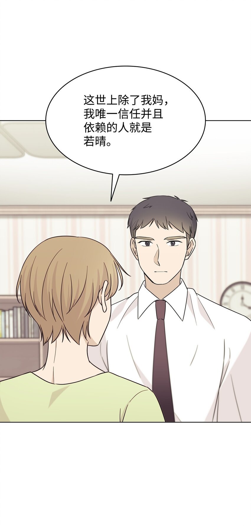 97 醒悟