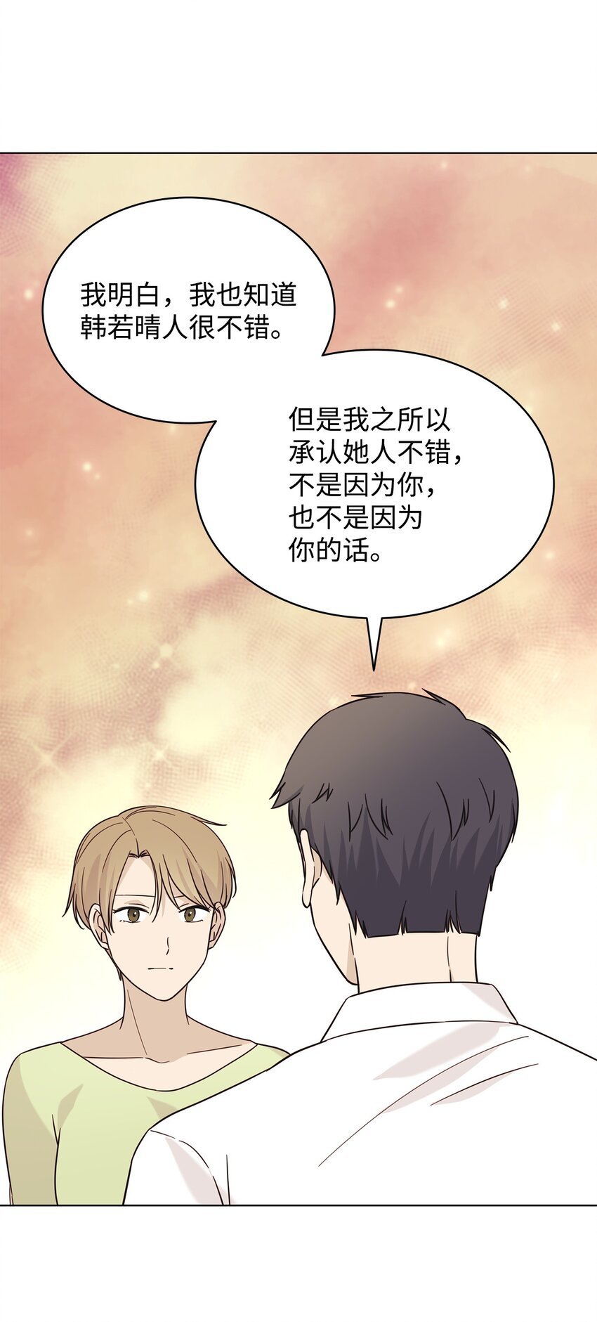 97 醒悟