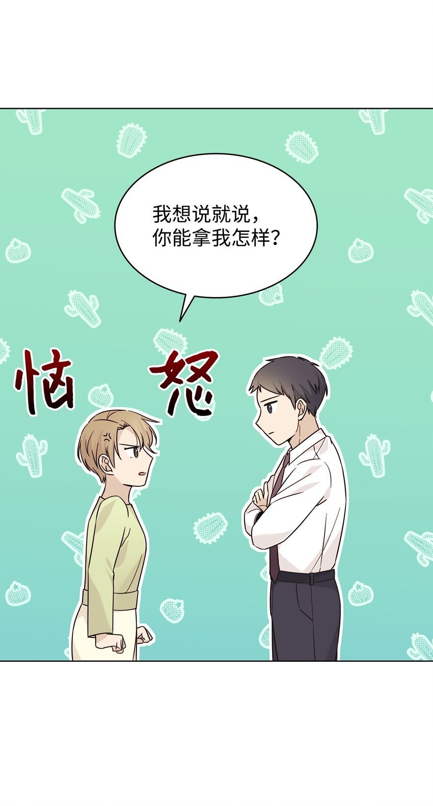 97 醒悟