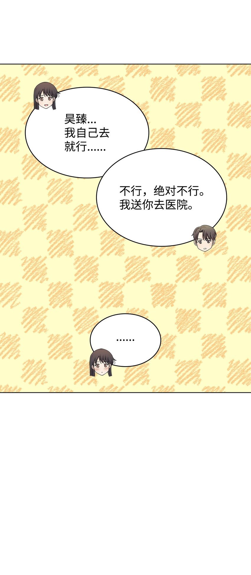 96 偷偷检查
