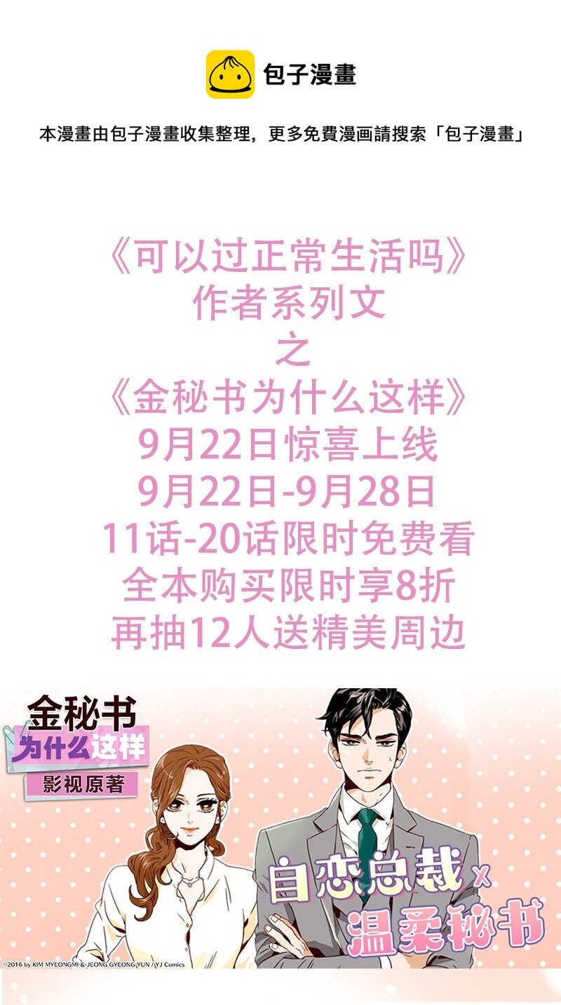 联动 金秘书上线啦