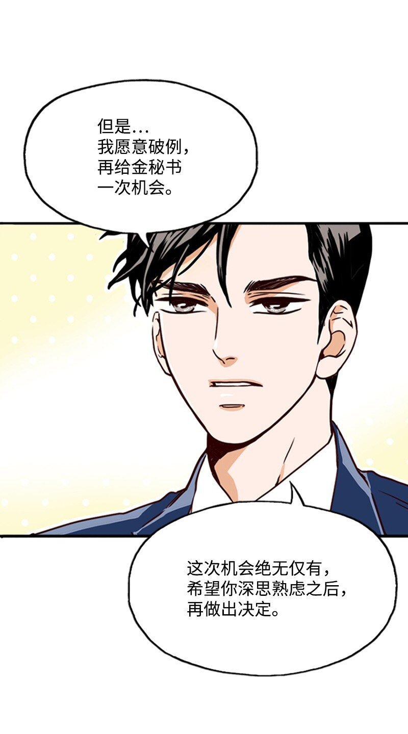 联动 金秘书上线啦