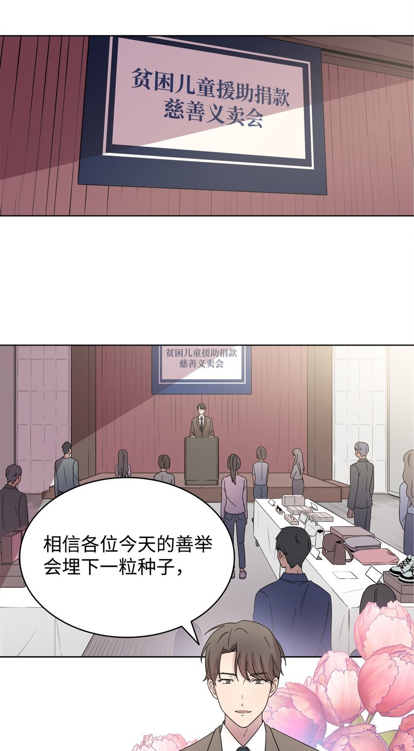 07 慈善活动