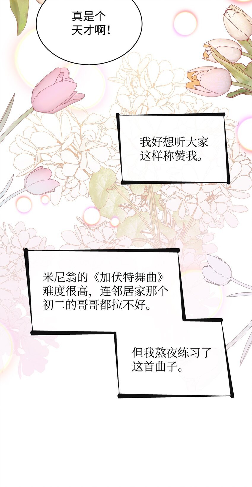 07 慈善活动