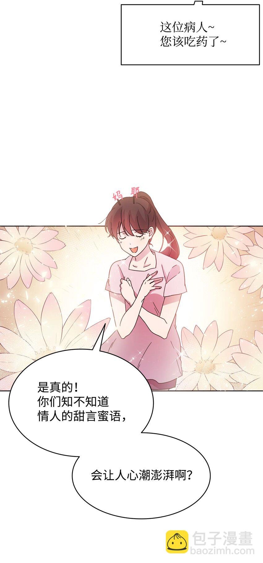 06 真实目的