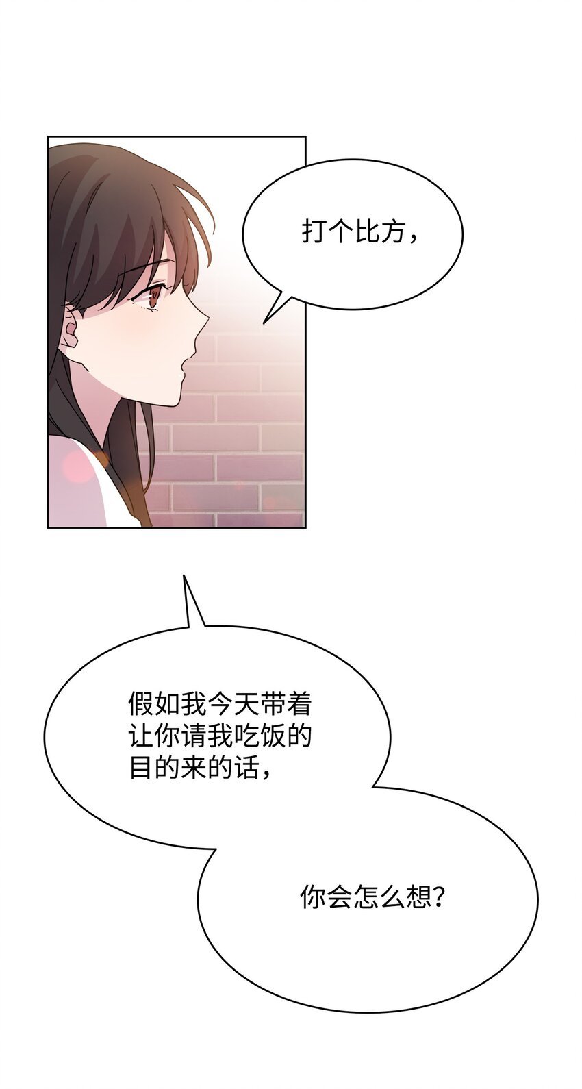 06 真实目的