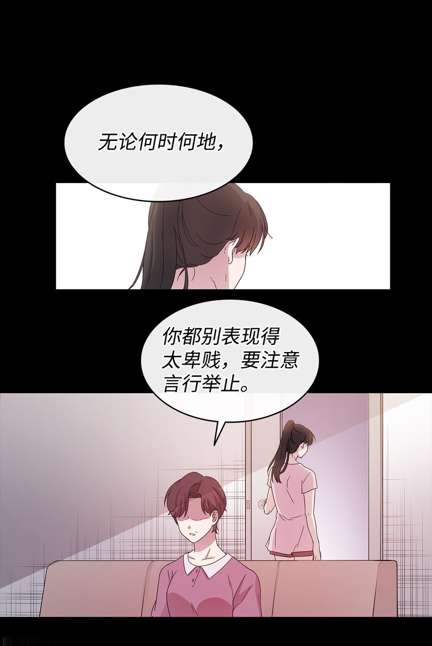 06 真实目的