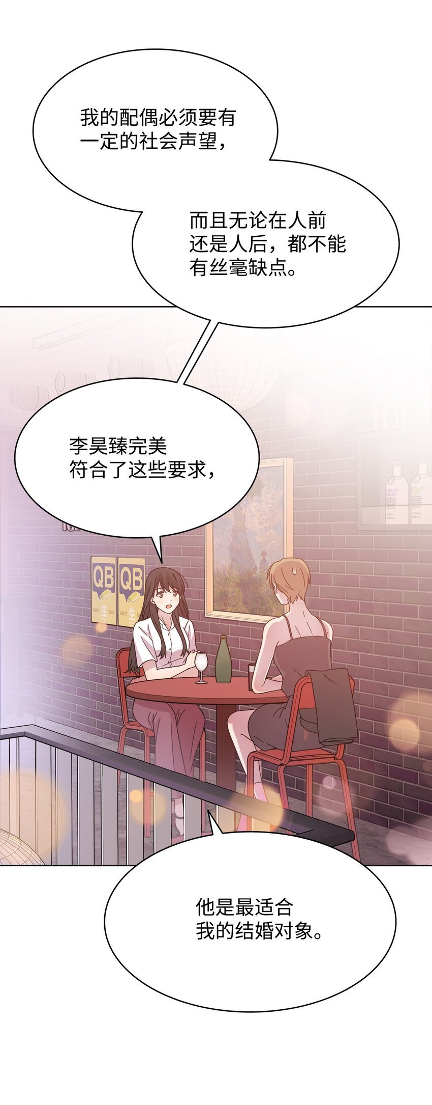 06 真实目的