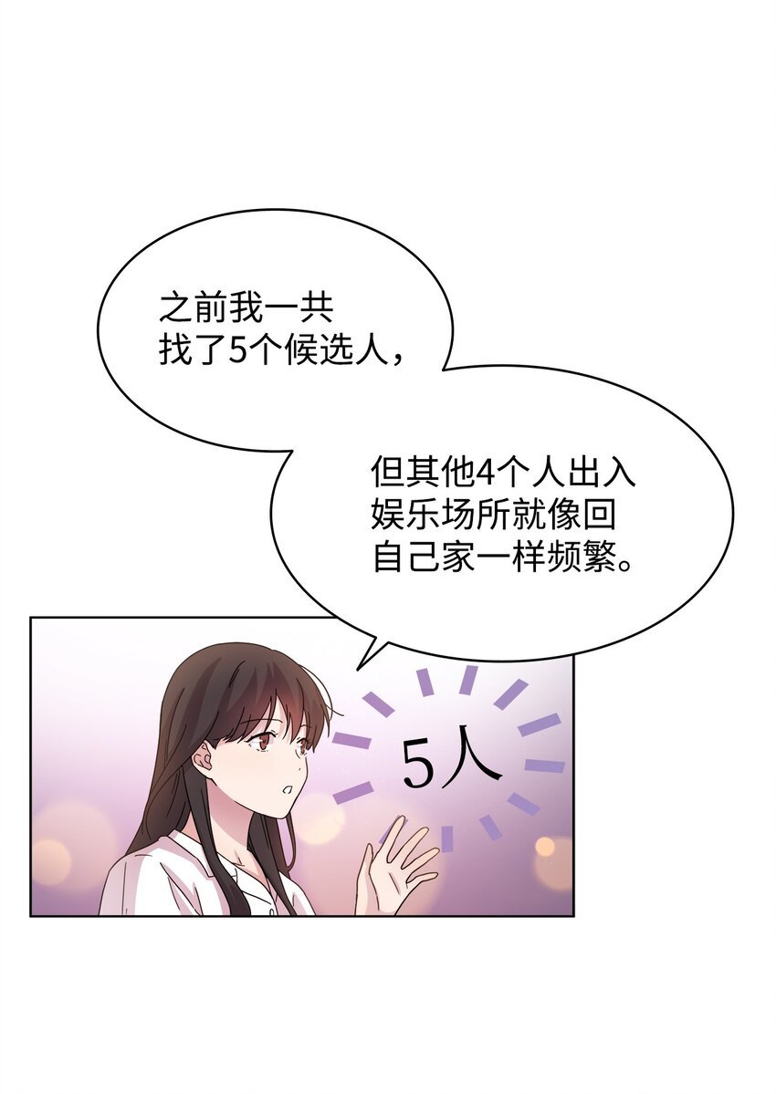 06 真实目的