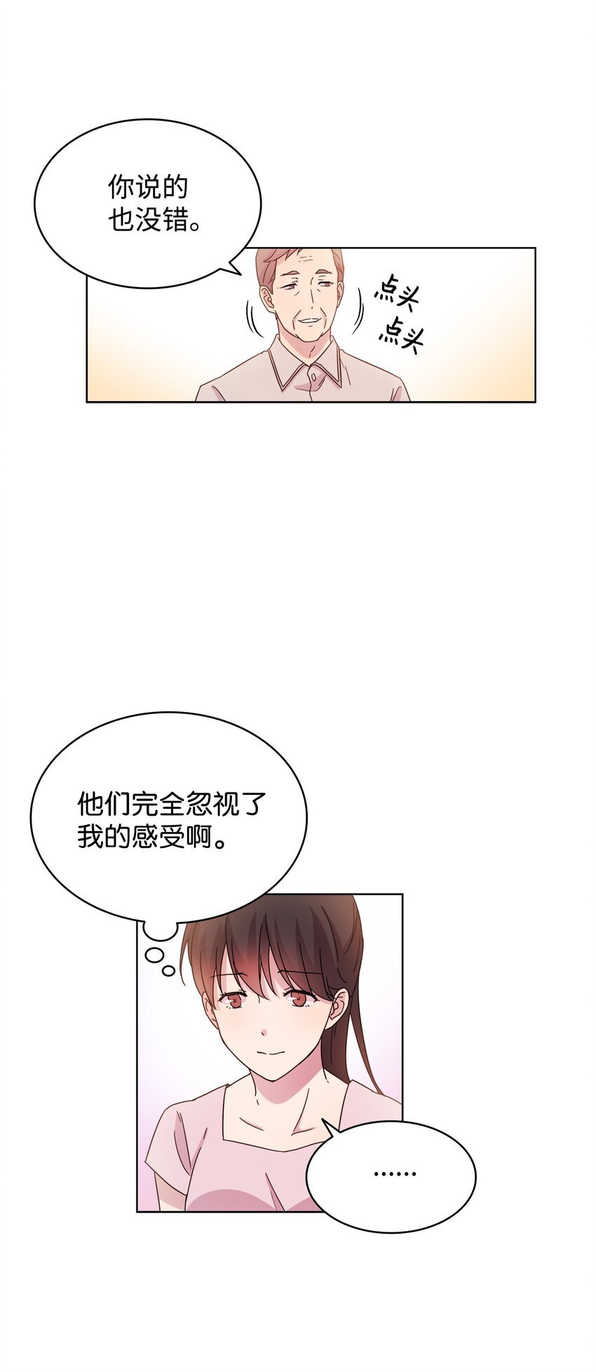 05 母亲的教诲