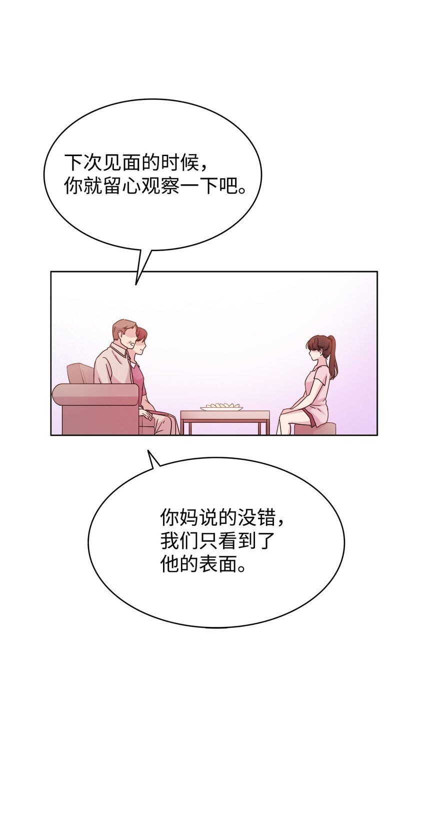 05 母亲的教诲