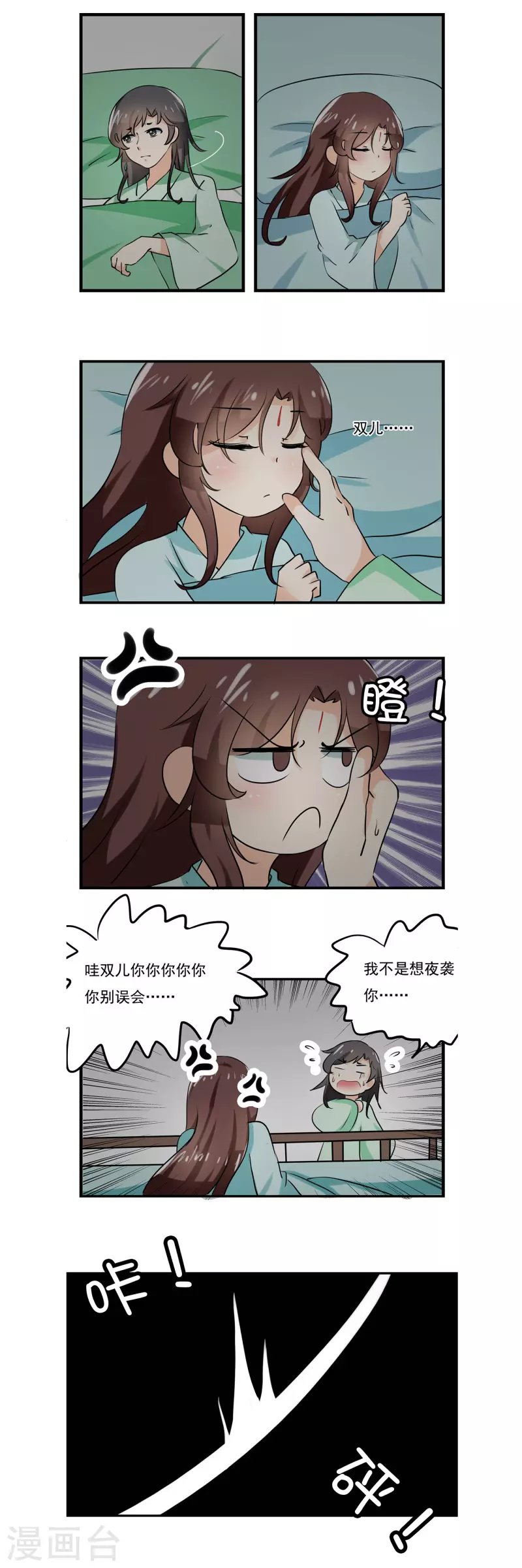 第12话