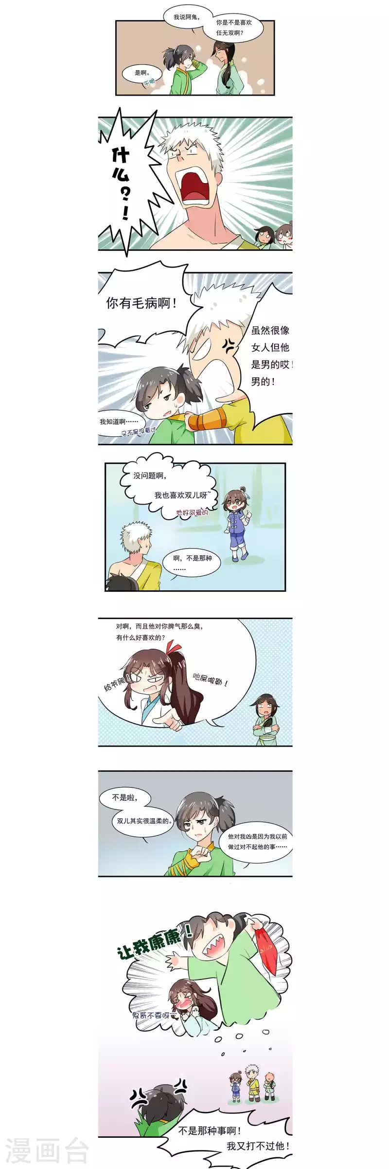 第12话