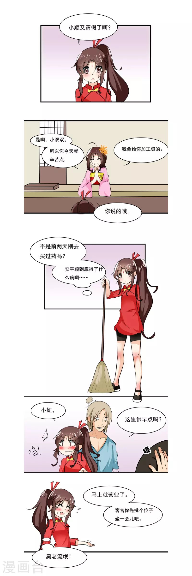 第16话