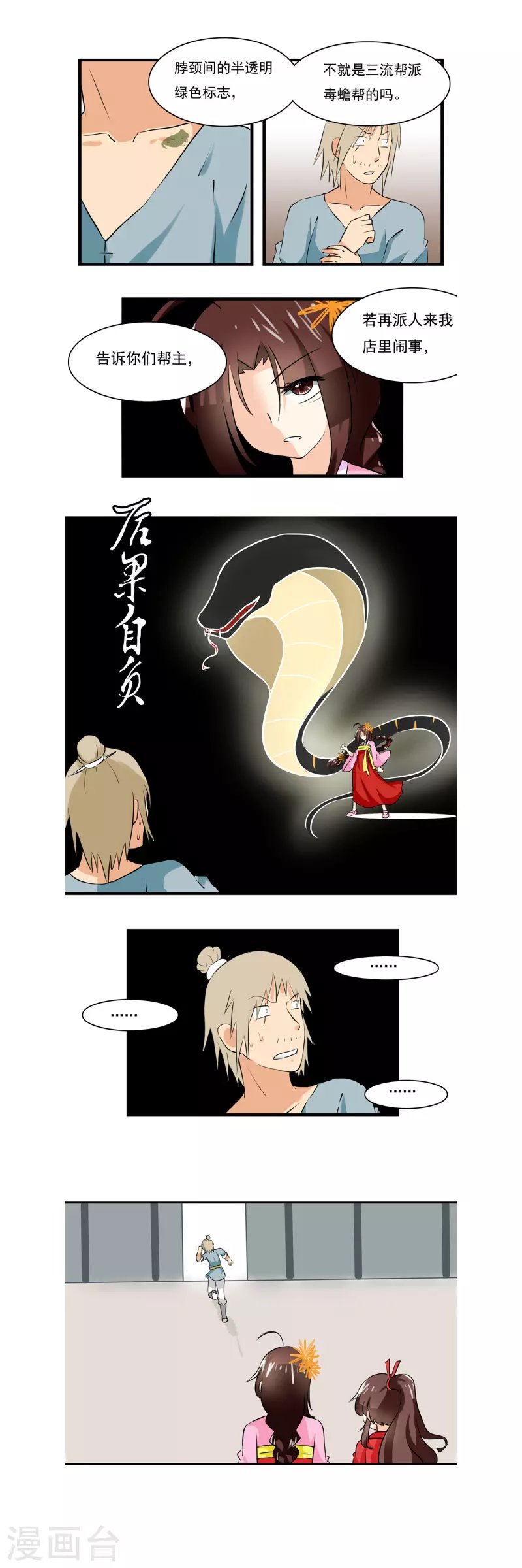第17话