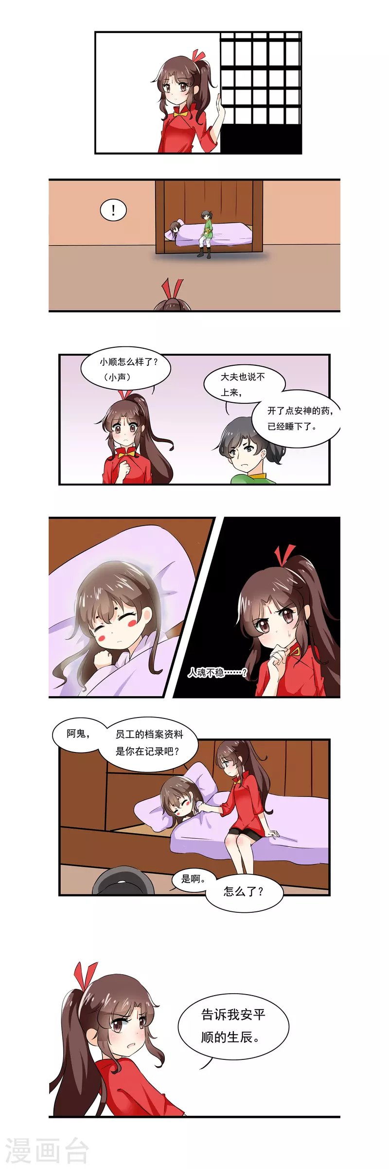 第18话