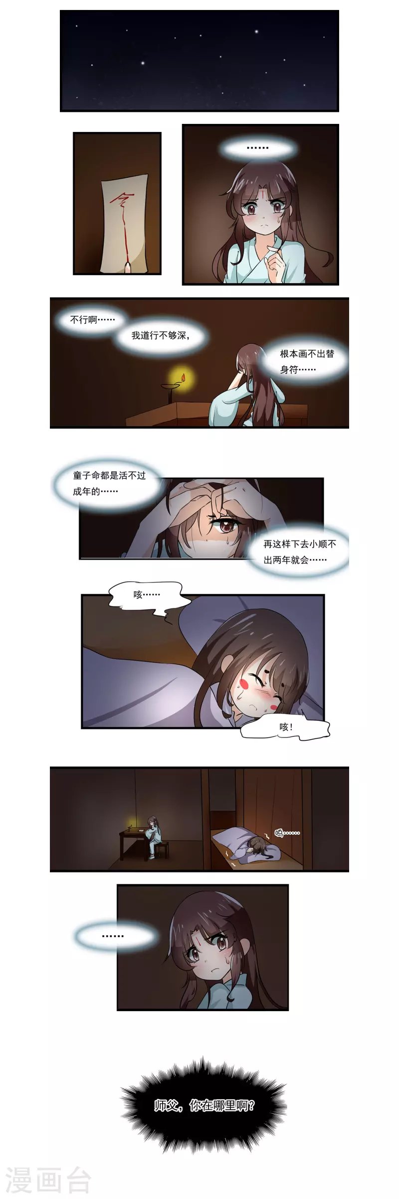 第18话