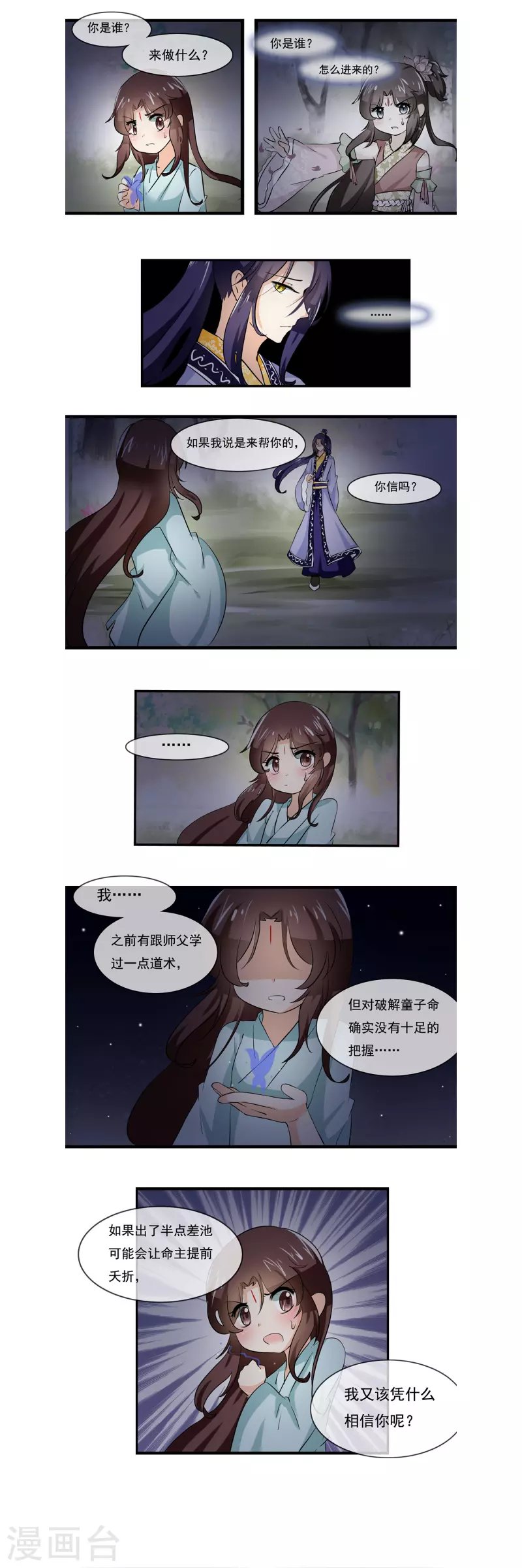 第18话