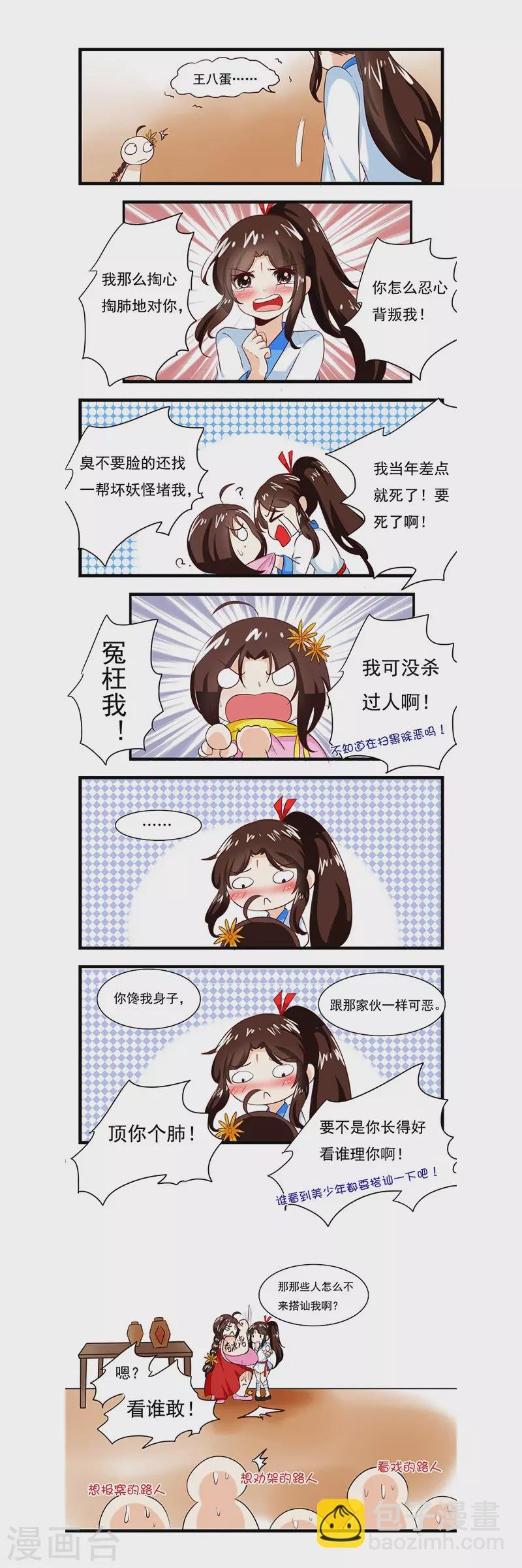 第2话