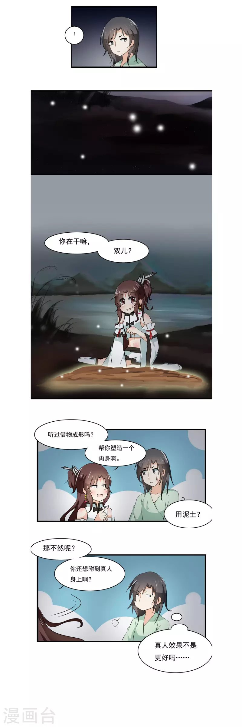 第20话