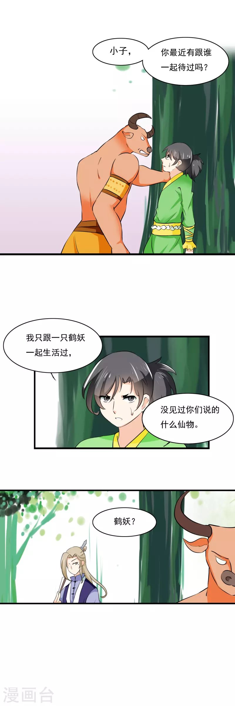 第23话