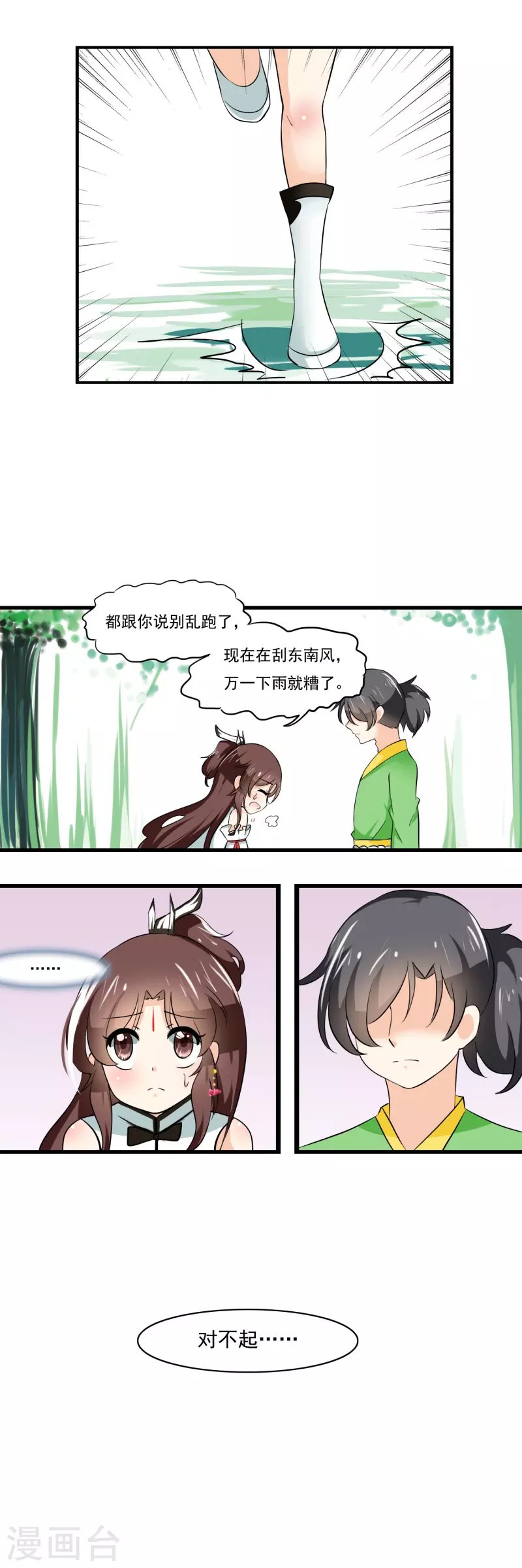 第23话