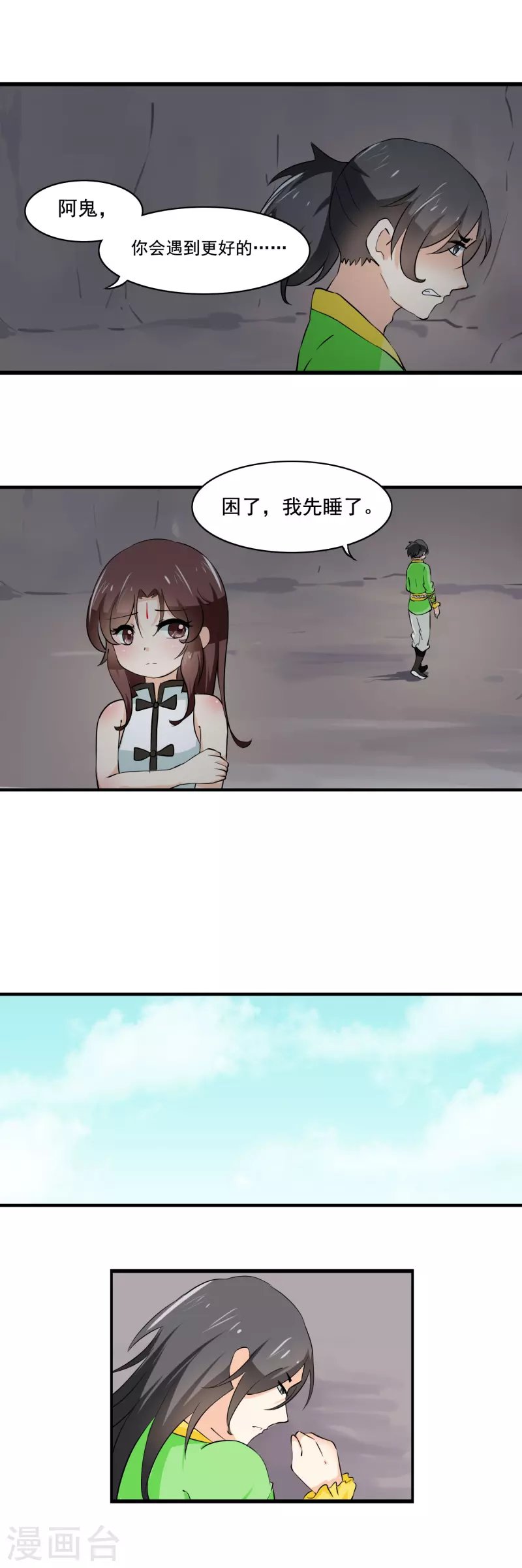 第25话