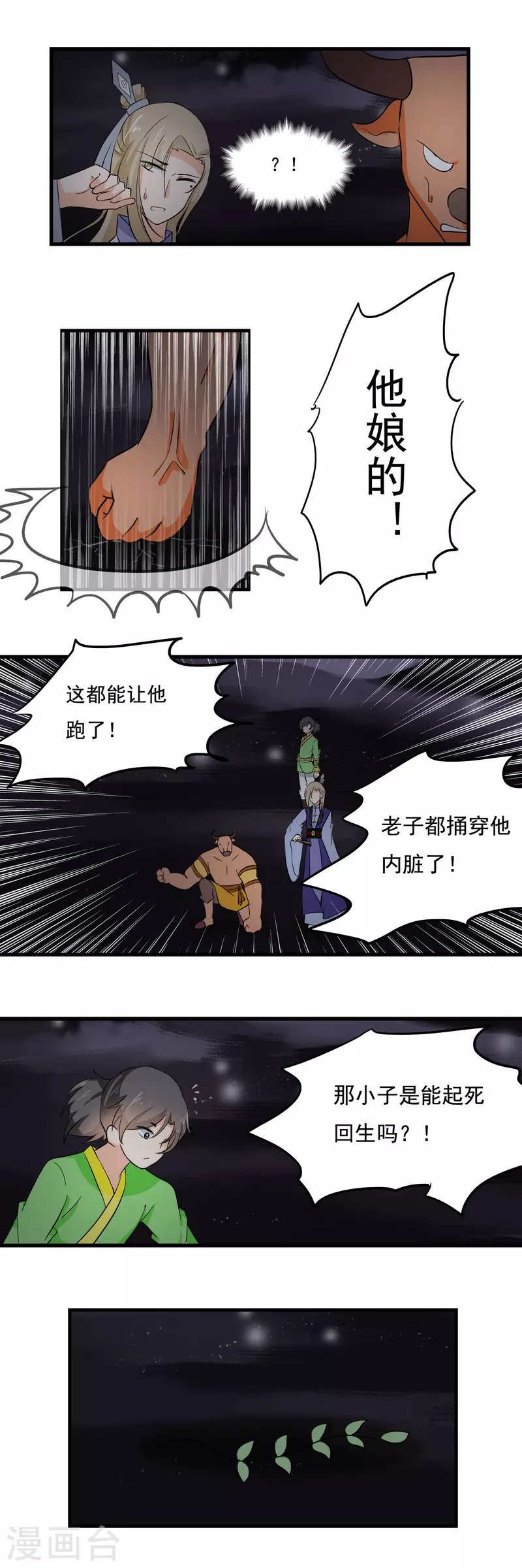 第27话