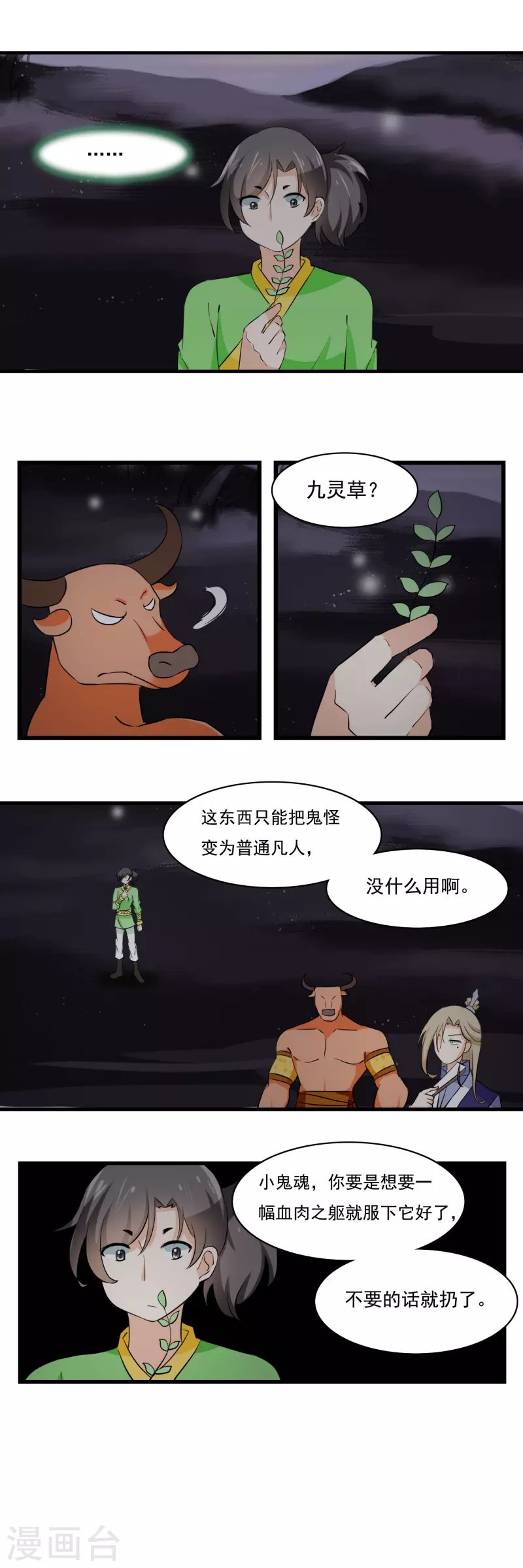 第27话